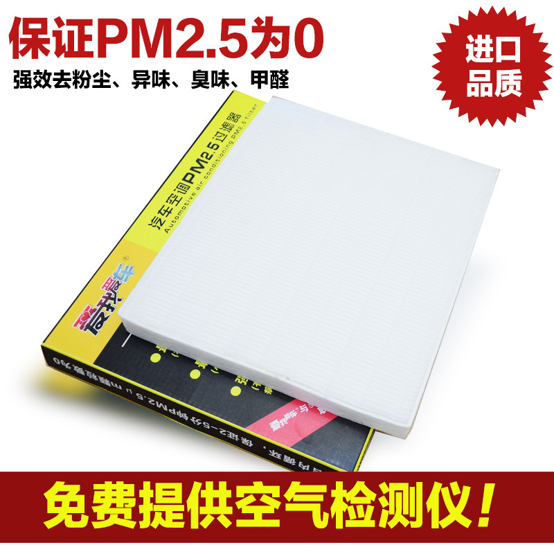 除霧霾甲醛PM2.5英菲尼迪JX35 QX56 QX50空調濾芯車載空氣濾清器工廠,批發,進口,代購