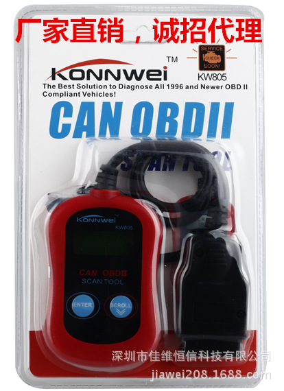 MS300同款ONNWEI KW805 CAN汽車故障診斷掃描機OBD2 CODE READER工廠,批發,進口,代購