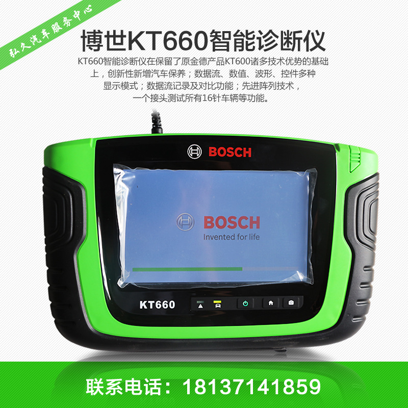 博世金德KT660/kt660汽車診斷機KT600升級版汽車故障診斷機解碼器工廠,批發,進口,代購