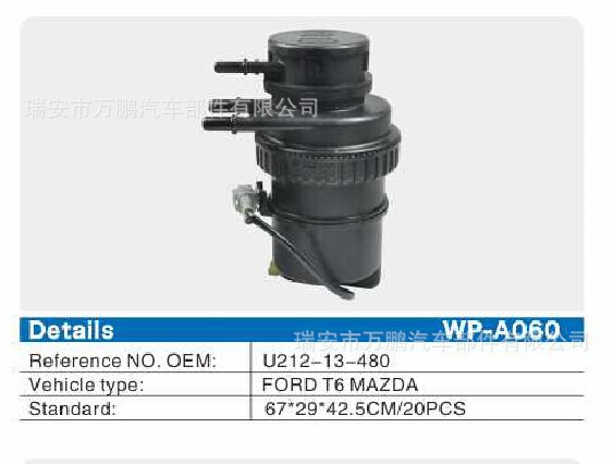 廠傢直銷   汽車柴油泵   油水分離  FORD T6  MAZDA 濾清器工廠,批發,進口,代購