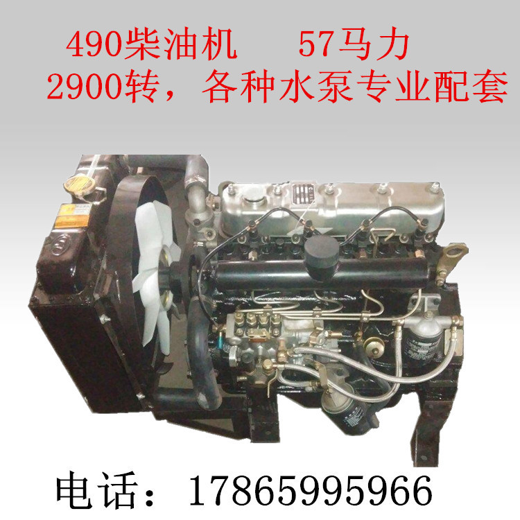 壓縮機配套用490柴油機 57馬力四缸低重量柴油發動機工廠,批發,進口,代購