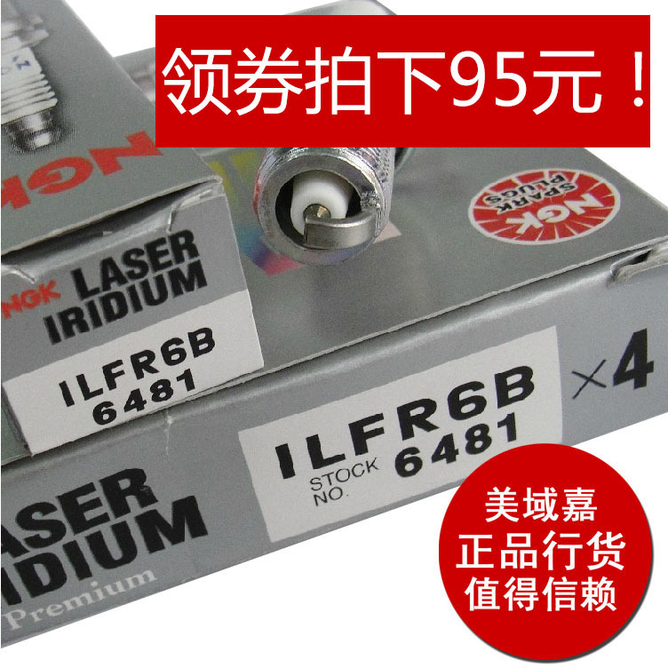 NGK銥鉑金火花塞ILFR6B 6481 森林人 翼豹 力獅 傲虎 沃爾沃S40批發・進口・工廠・代買・代購