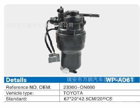 廠傢直銷   汽車柴油泵   油水分離 23300-ON090 TOYOTA 濾清器批發・進口・工廠・代買・代購