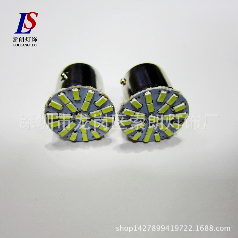 LED汽車燈泡 S25 1156 1157 22SMD 轉向燈 剎車燈 倒車燈22工廠,批發,進口,代購