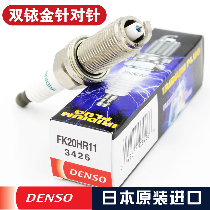 電裝Denso雙銥金火花塞FK20HR11 皇冠銳志天籟世嘉凱旋畢加索菱悅工廠,批發,進口,代購