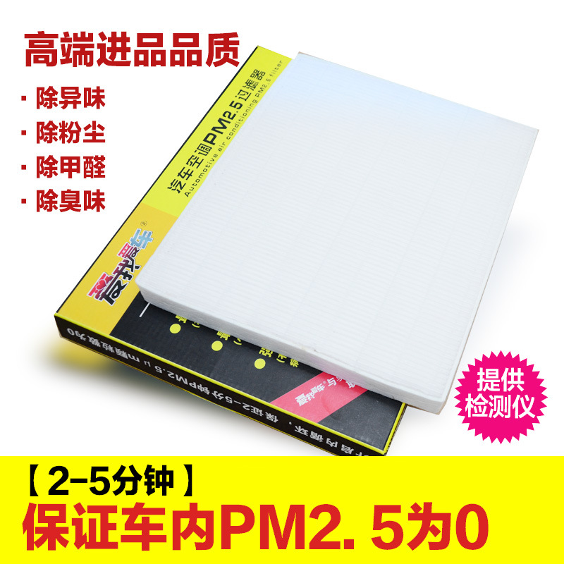 除霧霾PM2.5進口瑪莎拉蒂GT法拉利F360 F430空調濾芯濾網濾清器批發・進口・工廠・代買・代購