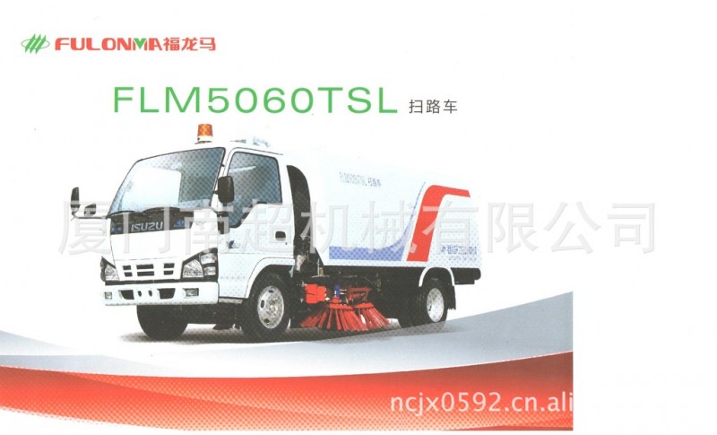 福龍馬掃路車FLM5060TSL 副發動機自動離合器/超越離合器/NFCY工廠,批發,進口,代購