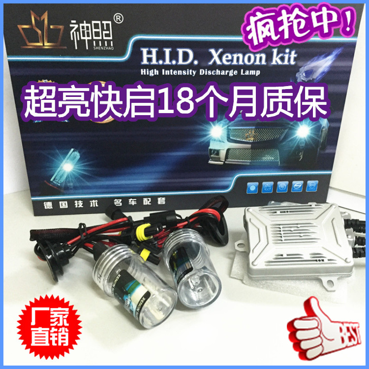 臺灣神照正品 快啟55W套裝 12V 55W HID超亮汽車疝氣大燈 前大燈工廠,批發,進口,代購