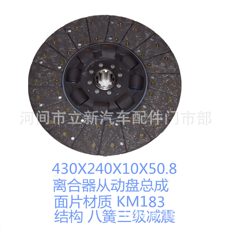 立新 汽車配件，430拉式離合器從動盤離合器片 380 離合器片工廠,批發,進口,代購