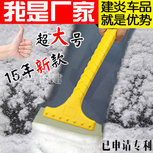 牛筋刮板雪鏟 長柄汽車除霜鏟 汽車用除雪冰鏟子 玻璃刮水器貼膜工廠,批發,進口,代購