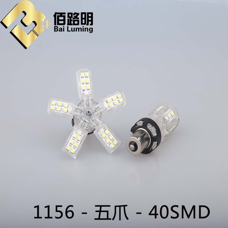 5爪LED 1210 30smd 40smd汽車剎車燈/轉向燈/倒車燈1156 五爪工廠,批發,進口,代購