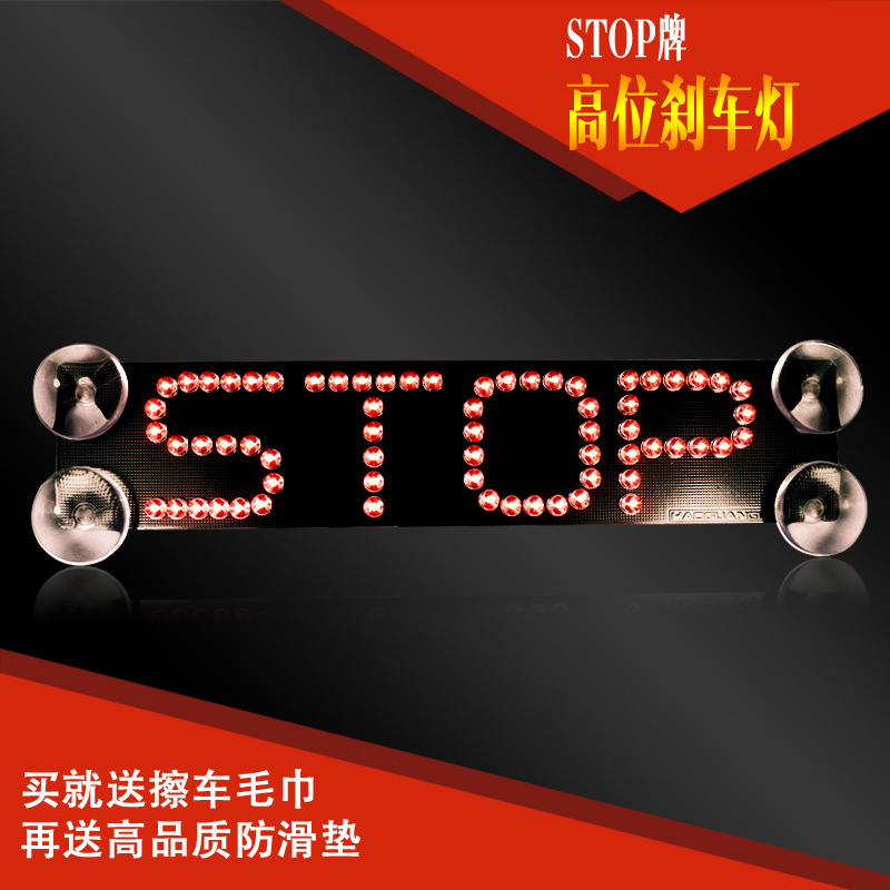 三代高位剎車燈 通用車燈 STOP 第三剎車燈 單排工廠,批發,進口,代購