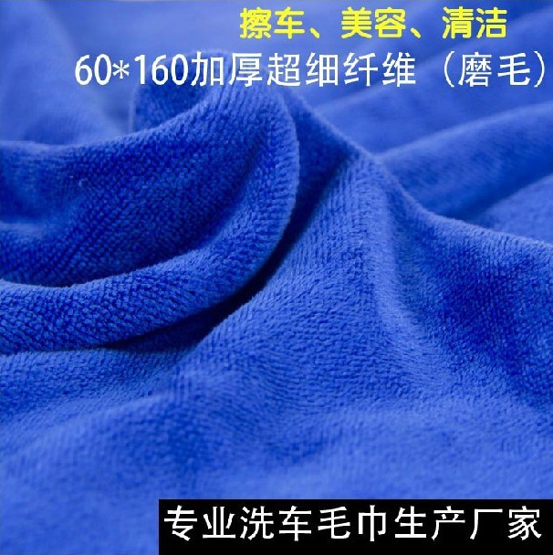 廠傢批發超細纖維 洗車大毛巾 60*160  450克/平方米工廠,批發,進口,代購