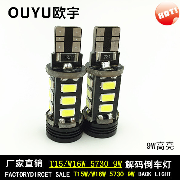 黑鋒T15倒車燈 W16W LED倒車燈9W 大功率+12SMD 解碼 流氓倒車燈工廠,批發,進口,代購