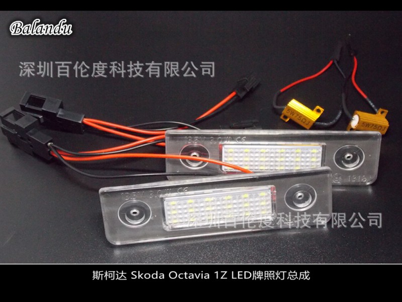 斯柯達 Skoda Octavia 1Z LED牌照燈  LED License Plate  Lamp工廠,批發,進口,代購