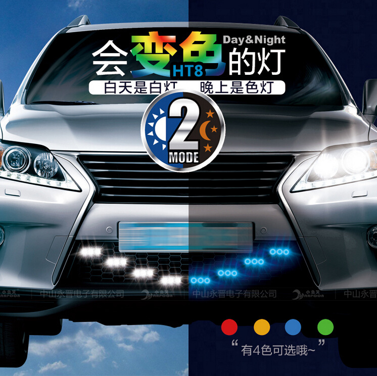 HT8小魚叉LED超亮變雙色帶轉向爆閃日間夜間行車中網燈汽車日行燈批發・進口・工廠・代買・代購