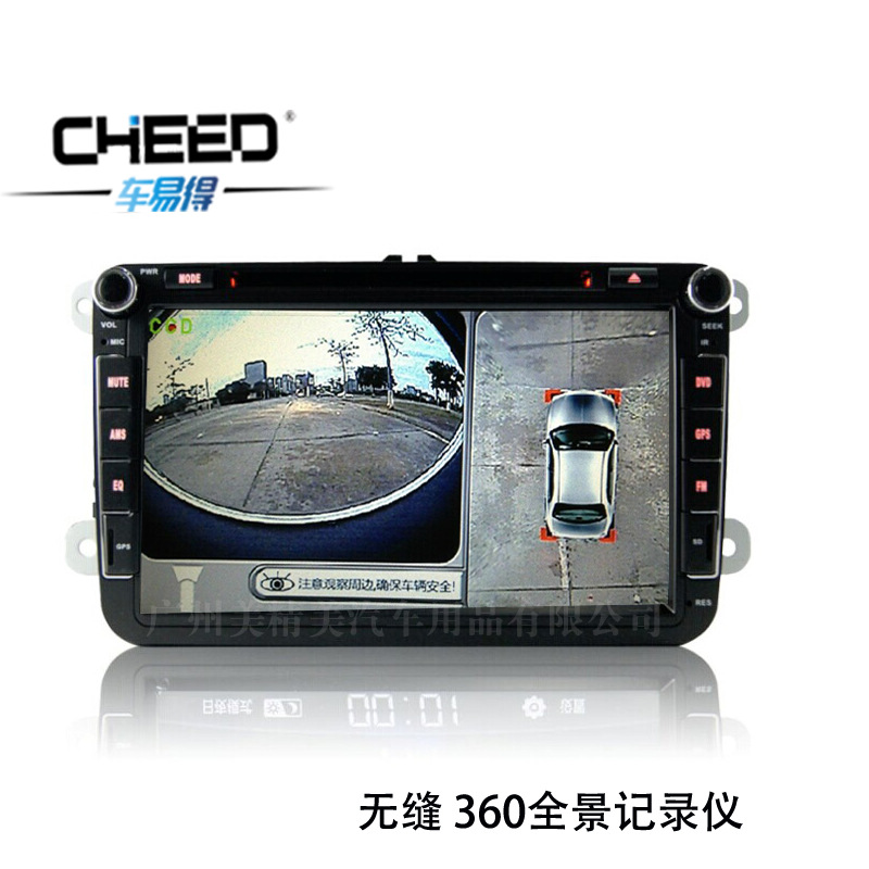 汽車360度全景 可視倒車影像系統 帶4攝影頭 4路行車記錄機 無縫批發・進口・工廠・代買・代購