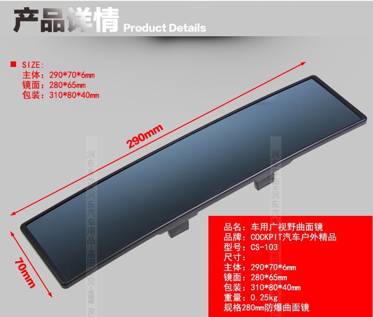 汽車用品 車內鏡 防眩目藍鏡 盒裝防眩目藍鏡 CS-103 車用後視鏡工廠,批發,進口,代購