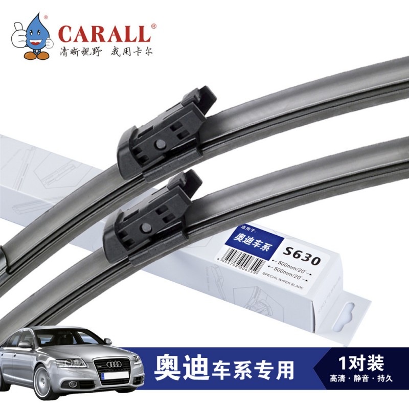 CARALL品牌奧迪專車系列雨刷器A3A4A4LA6A5A6LQ5Q7 專用雨刮片工廠,批發,進口,代購