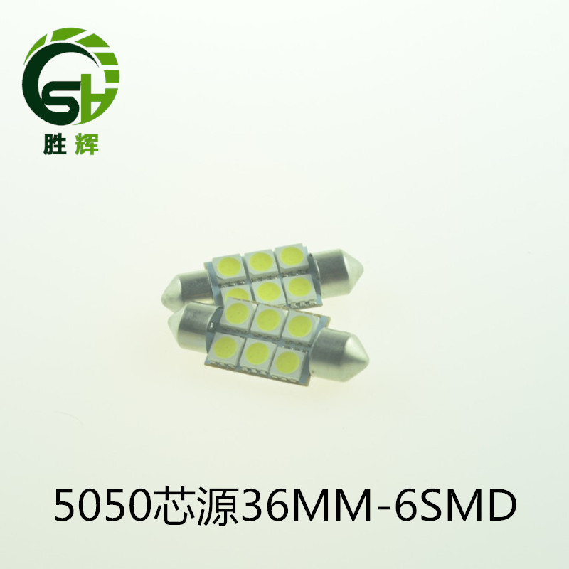 汽車LED 雙尖36mm 5050 6smd 閱讀燈 車頂燈 車牌照燈 雙尖燈工廠,批發,進口,代購