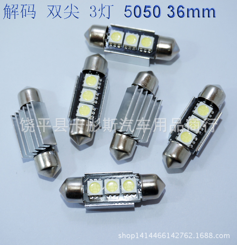 高檔雙尖5050 LED雙尖燈房燈車廂燈3燈解碼加散熱鋁件無極閱讀燈工廠,批發,進口,代購