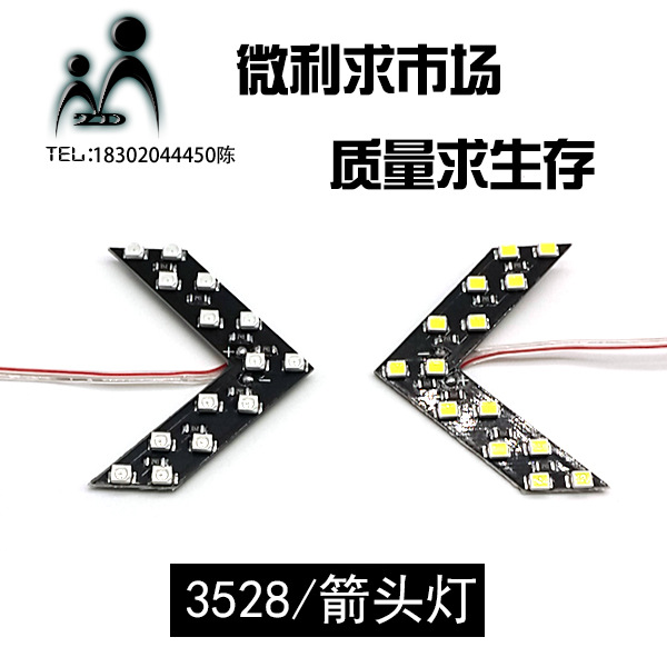 汽車後視鏡轉向燈 隱藏式LED轉向指示燈 14SMD LED箭頭燈轉向燈工廠,批發,進口,代購