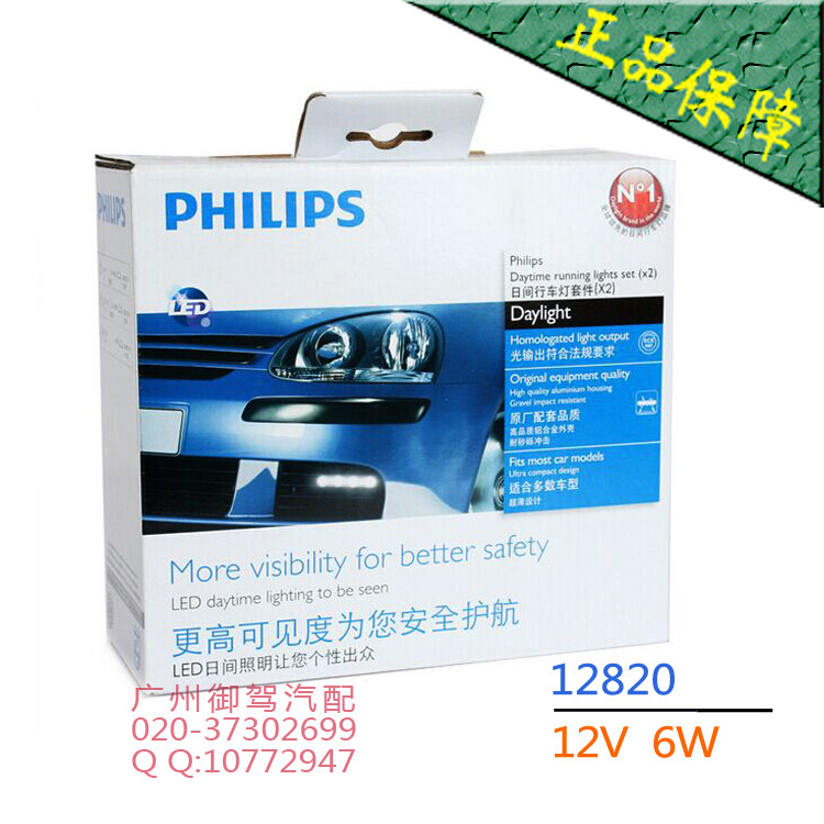 PHILIPS飛利浦 12820 4頭燈大功率LED日間行車燈LED日行燈 前霧燈工廠,批發,進口,代購