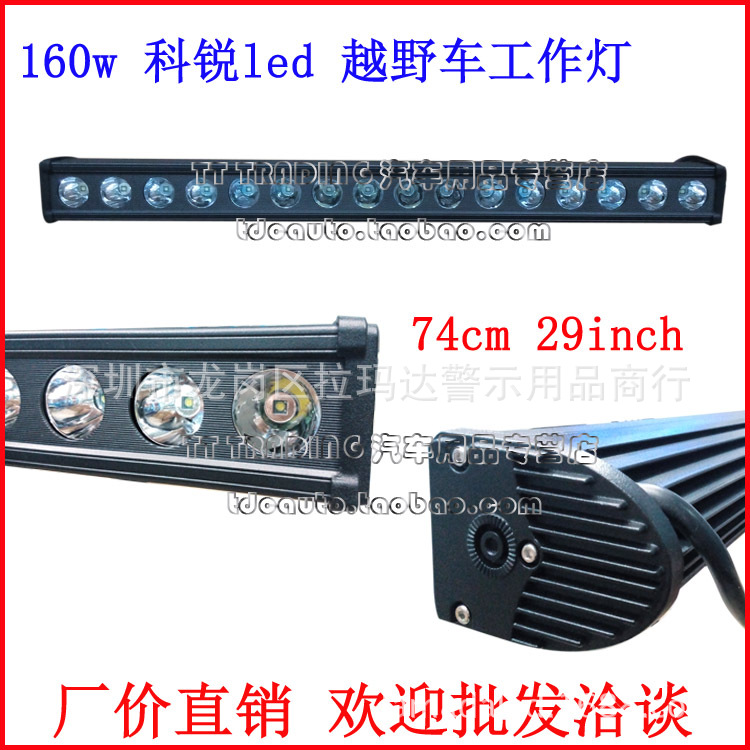 科銳160w led汽車越野長條燈 改裝車頂燈射燈 led長條工作燈工廠,批發,進口,代購