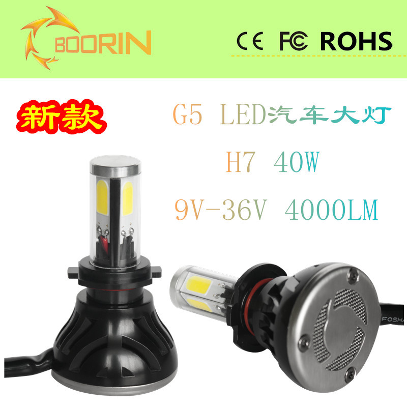 汽車LED大燈 H7汽車前照燈 G5款 40w超亮 led汽車大燈 最新四麵光工廠,批發,進口,代購