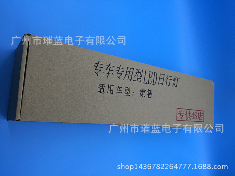 本田繽智2015新款專用日行燈帶黃光轉向雙色工廠,批發,進口,代購