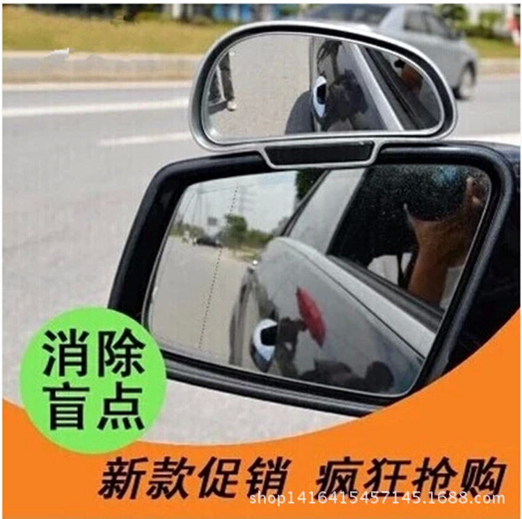 汽車配件廠傢直銷汽車盲點鏡 後視鏡輔助鏡 鏡上鏡 教練車專用工廠,批發,進口,代購