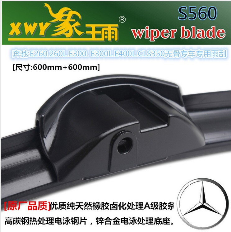 奔馳E260.260L.E300. 300L.E400L.CLS350無骨專用雨刷雨刮批發工廠,批發,進口,代購