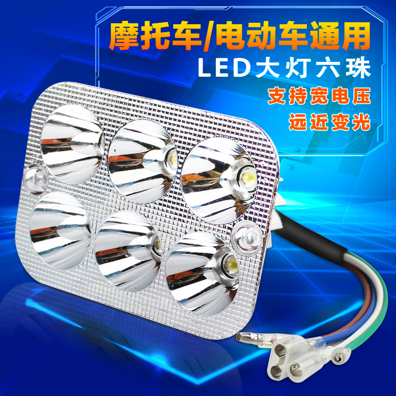 方形摩托車LED車頭大燈12V  6歐斯朗 2爆閃彩燈 LED前照大燈1600A工廠,批發,進口,代購