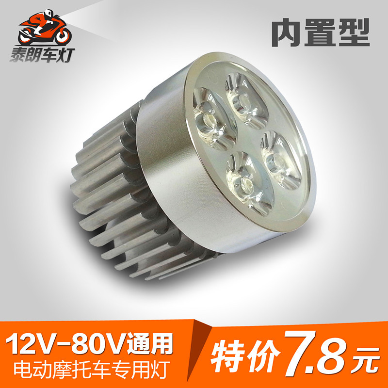 特價電動車LED燈 摩托車大燈 內置流氓車燈 12V80V通用 9W12W18W工廠,批發,進口,代購