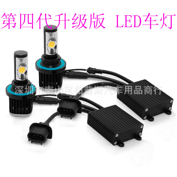 H13 汽車大燈LED 汽車燈 CREE COB 1512 LED前照大燈 汽車燈工廠,批發,進口,代購