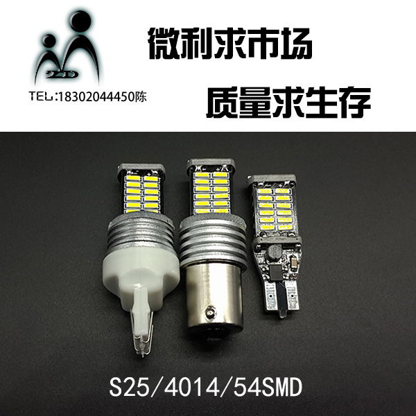 新款 LED剎車燈1157-4014-54smd 54LED解碼剎車燈泡S25剎車尾燈工廠,批發,進口,代購