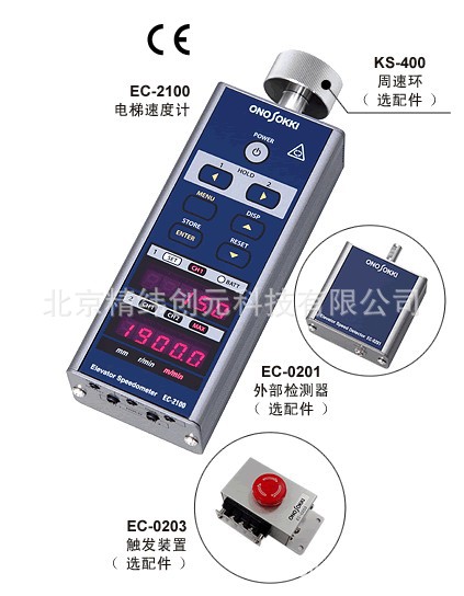 日本小野ONO SOKKI 電梯轉速表  EC-2100工廠,批發,進口,代購