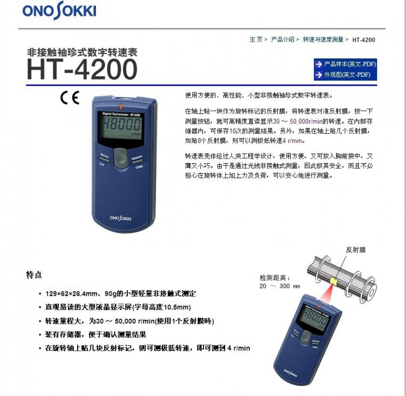 特價銷售日本小野轉速表HT4200工廠,批發,進口,代購