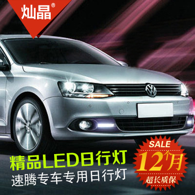 廠傢供應led車燈批發大眾新速騰LED車燈|霧燈改裝批發・進口・工廠・代買・代購