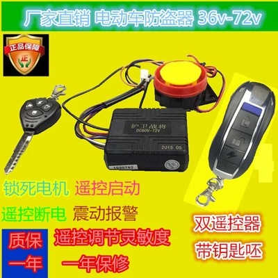 電動車 防盜器鎖電機 報警器 帶鑰匙胚 防盜器36V-48V-60-72V工廠,批發,進口,代購