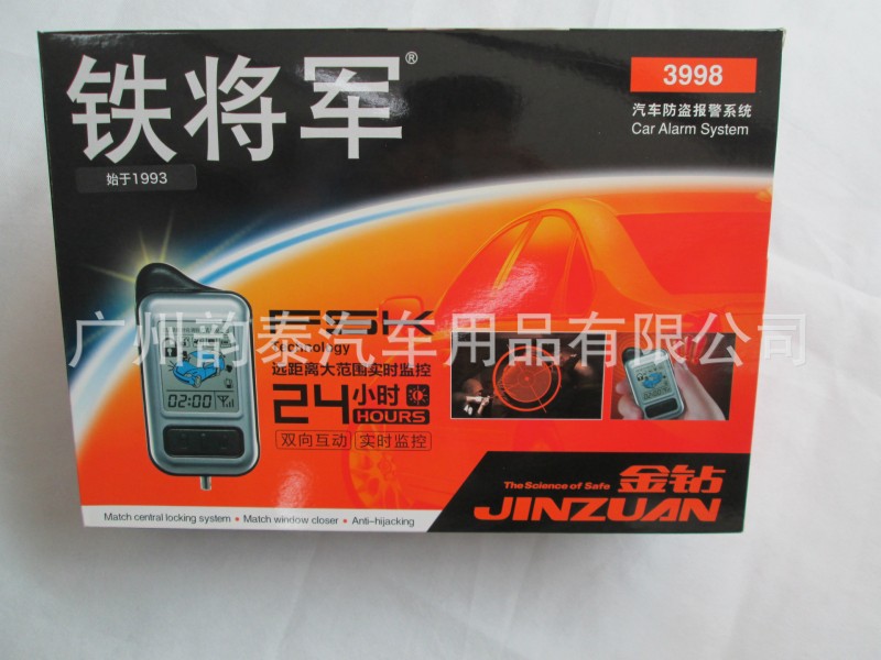 正品鐵將軍新款金鉆3998汽車雙向防盜器 報警器 遠距離24小時監控工廠,批發,進口,代購