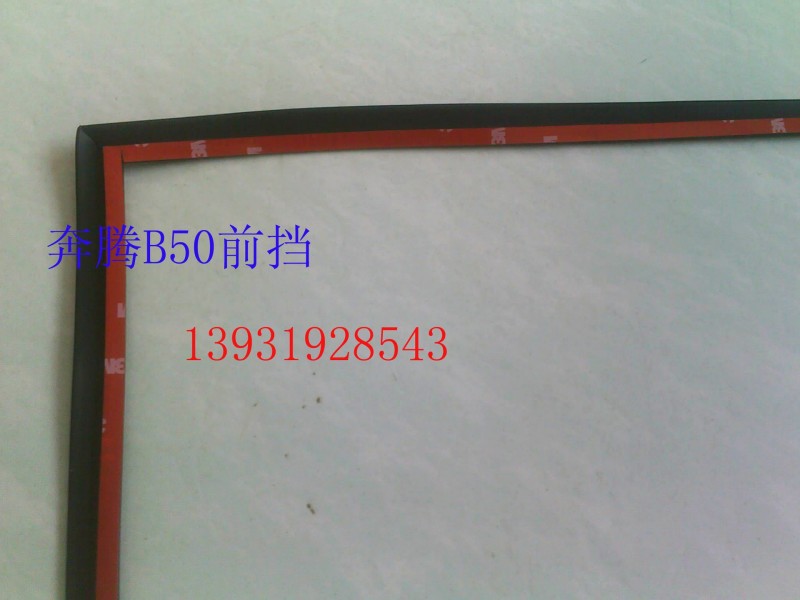供應:轎車玻璃膠條 玻璃包邊膠條 汽車密封條批發・進口・工廠・代買・代購