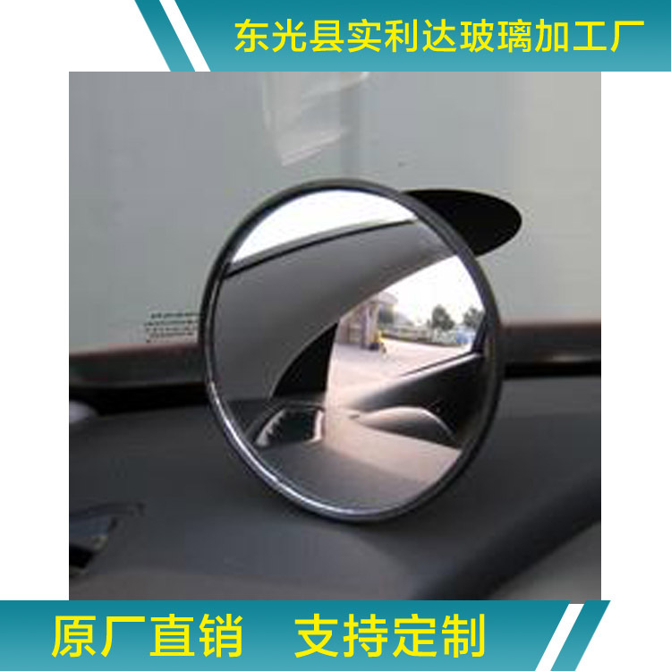 後視鏡小圓鏡 盲點鏡車用倒車鏡廠傢 無盲點小圓鏡 高質量工廠,批發,進口,代購