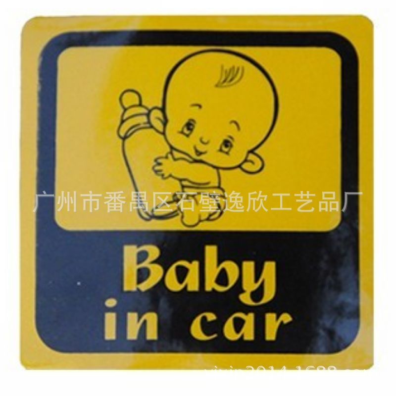 pvc安全警示牌 車用警示牌標牌 車窗兒童吸盤警告牌baby in car批發・進口・工廠・代買・代購