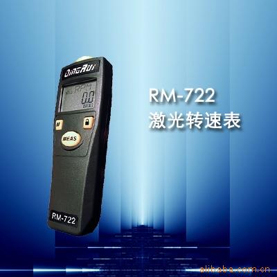 激光轉速表RM-722 數字式轉速計非接觸式轉速表工廠,批發,進口,代購