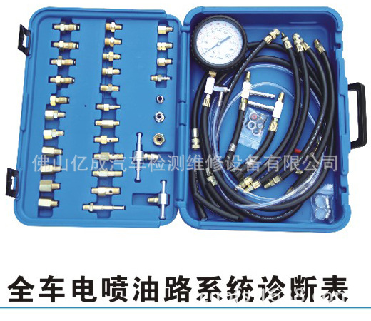 全車電噴油路系統診斷表 多種接頭汽車燃油壓力表批發 汽車工具工廠,批發,進口,代購