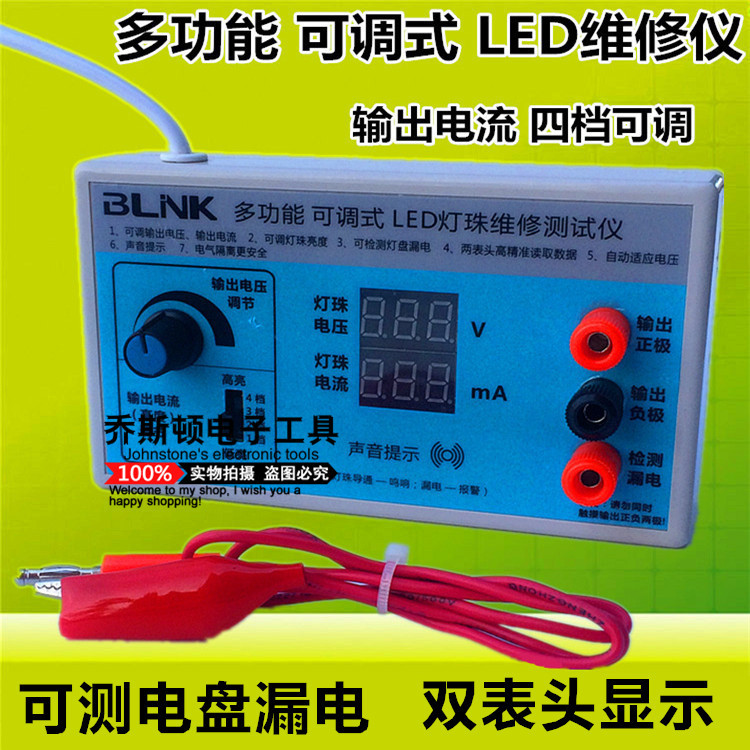 廠傢批發 LED維修測試機 數顯免調節 LED萬能檢測維修機批發・進口・工廠・代買・代購