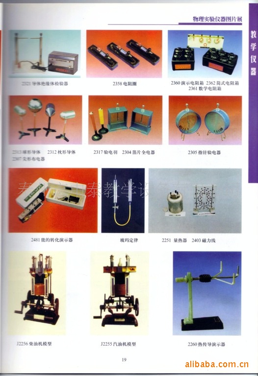 柴油機模型，物理教學機器，化學機器，探究機器(圖)工廠,批發,進口,代購