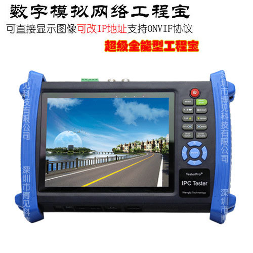 正品包郵 超強全能型數字工程寶模擬+IPC網絡攝影機測試機IPC8600工廠,批發,進口,代購