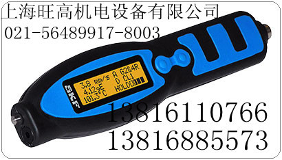 促銷【SKF測振筆CMAS100-SL特價】瑞典SKF軸承檢測機CMAS100-SL工廠,批發,進口,代購